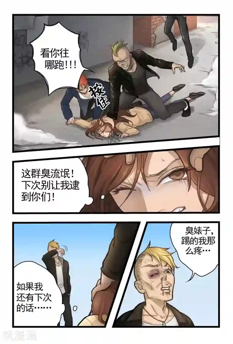 探索之骨第2话 只能试试武力解决