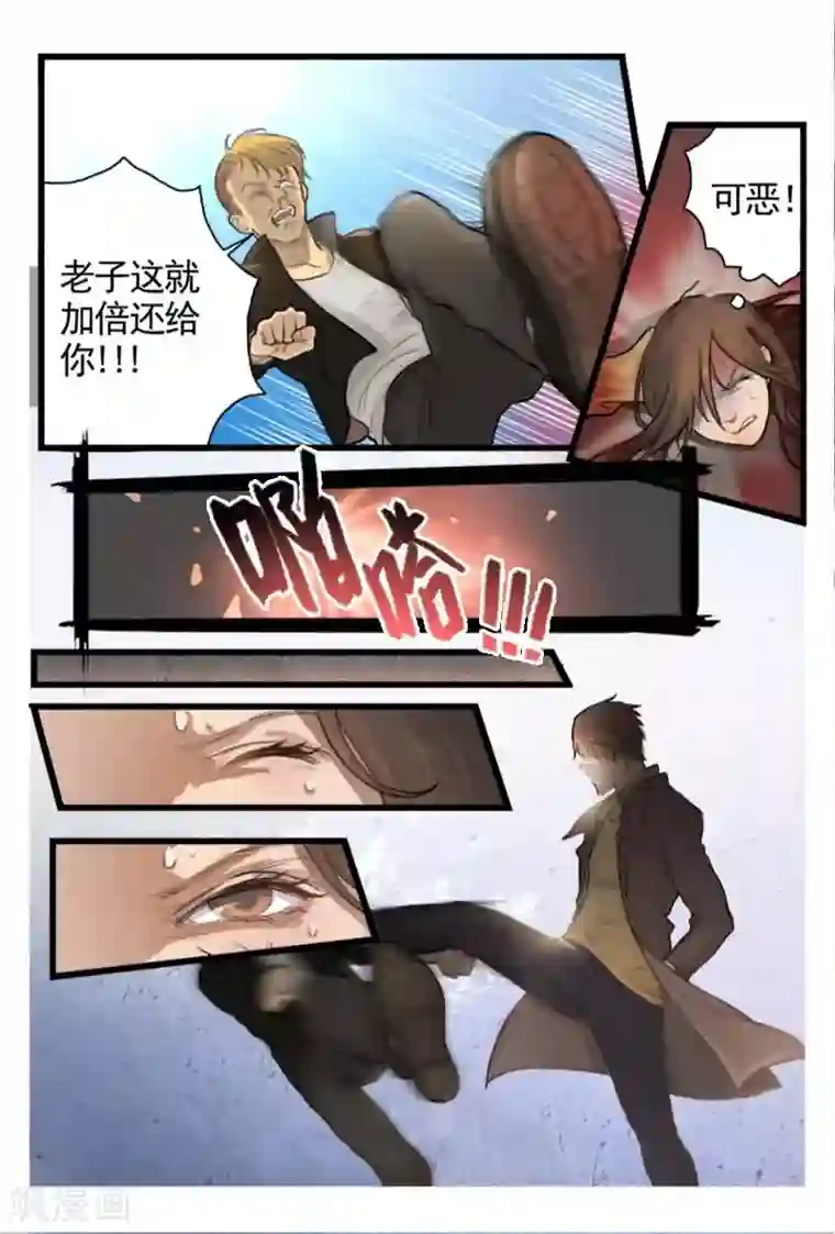 探索之骨第2话 只能试试武力解决