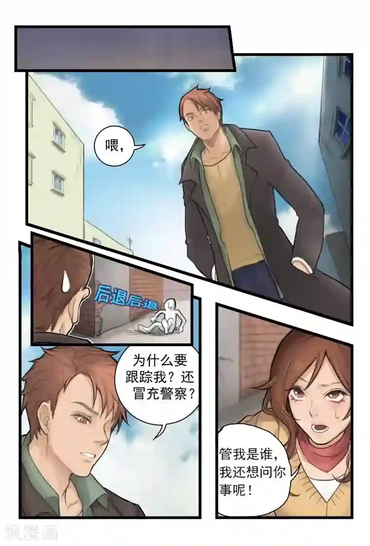 探索之骨第3话 进入补脑模式