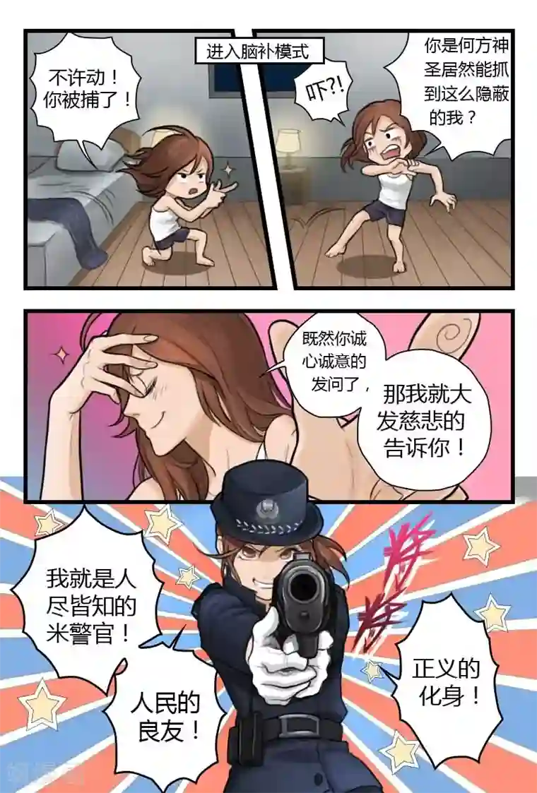 探索之骨第3话 进入补脑模式