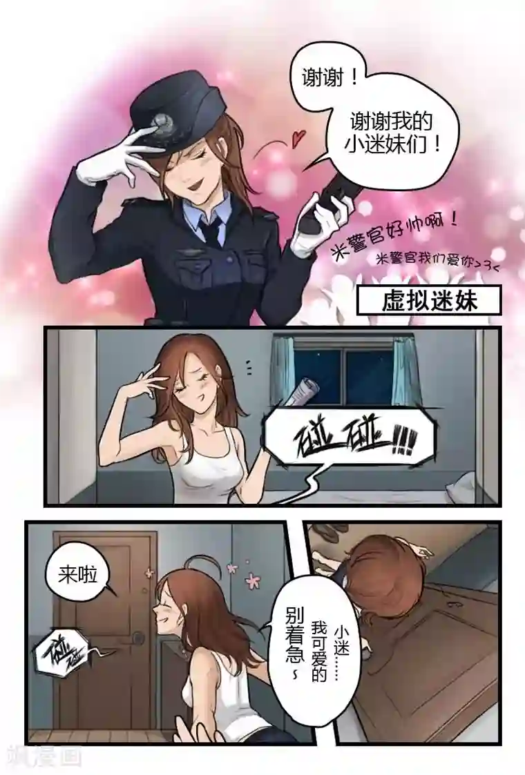 探索之骨第3话 进入补脑模式