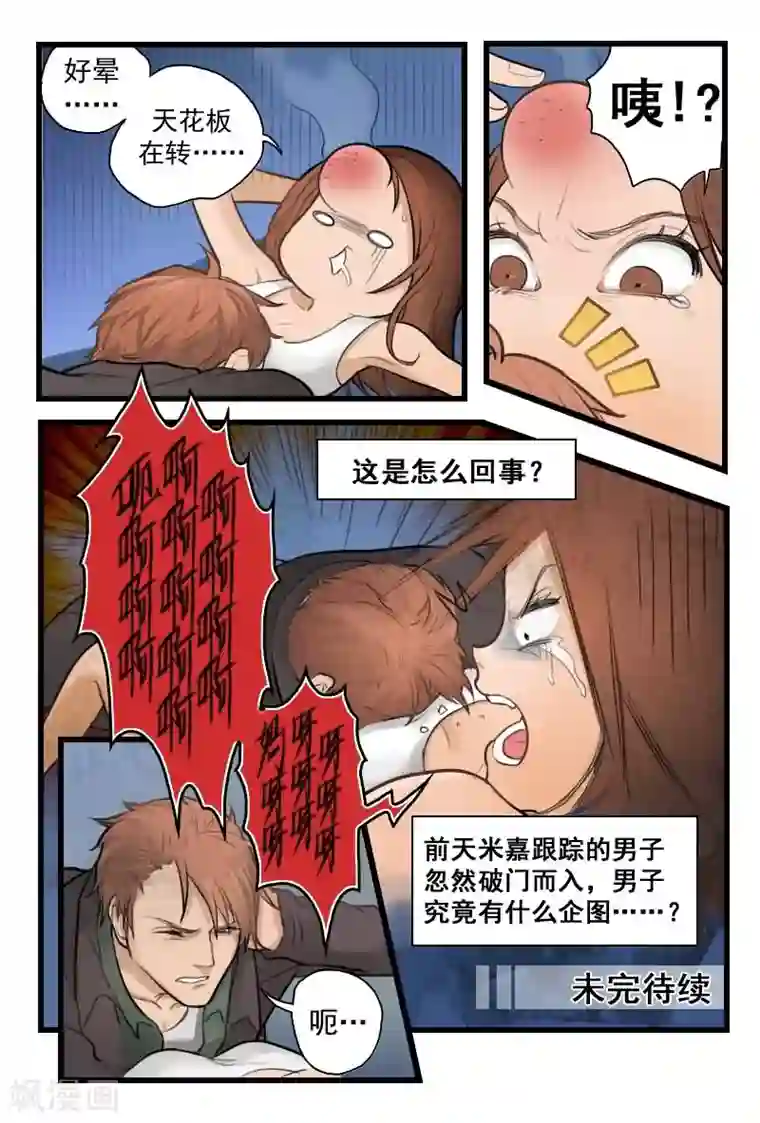 探索之骨第3话 进入补脑模式