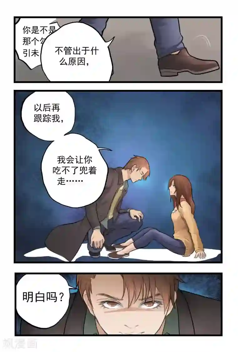 探索之骨第3话 进入补脑模式