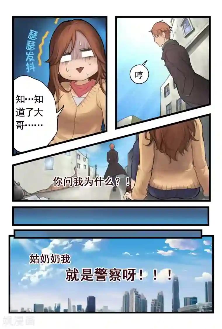 探索之骨第3话 进入补脑模式