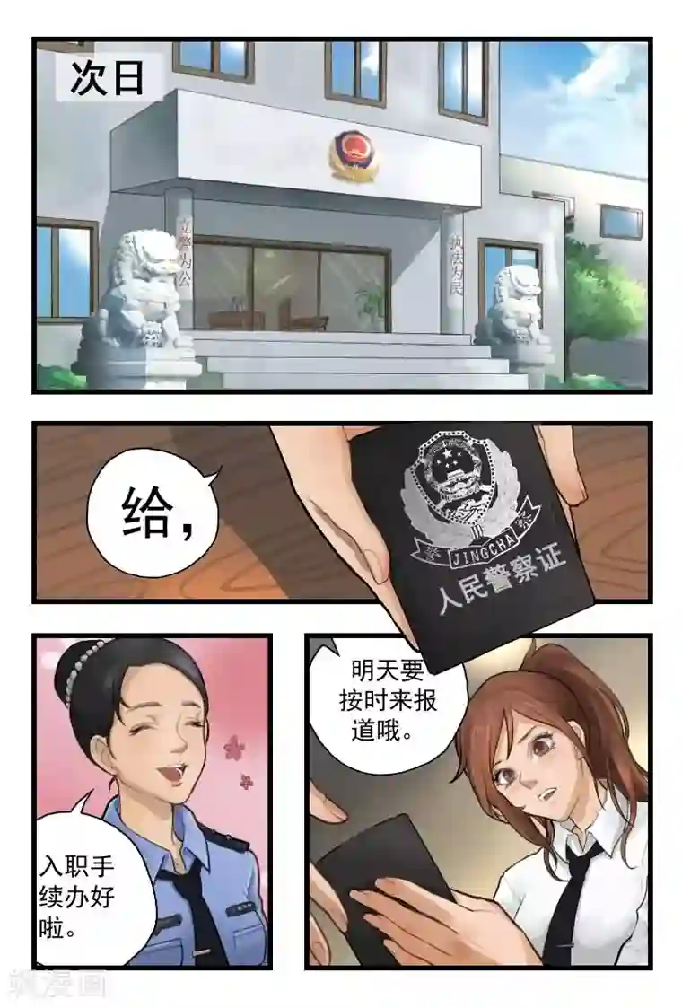 探索之骨第3话 进入补脑模式