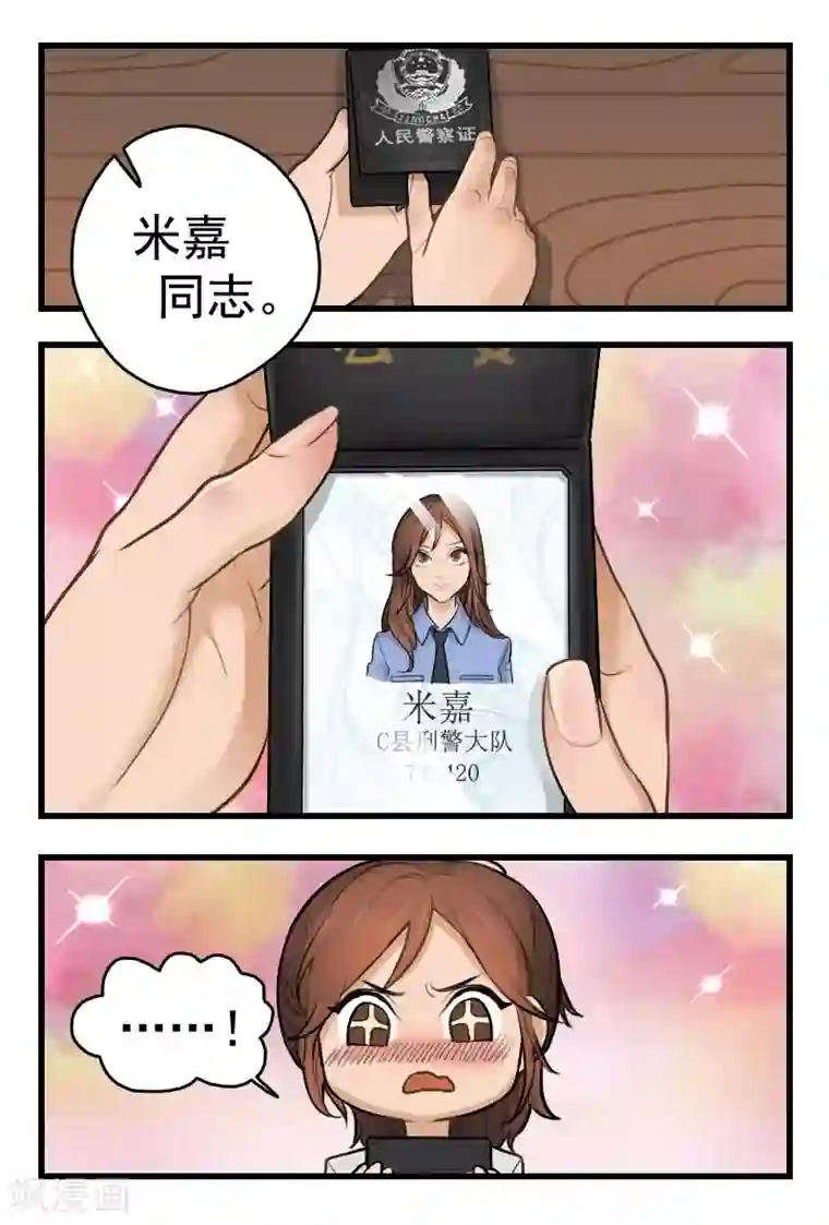 探索之骨第3话 进入补脑模式