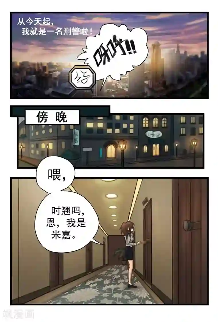 探索之骨第3话 进入补脑模式