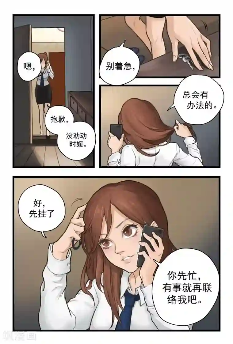 探索之骨第3话 进入补脑模式