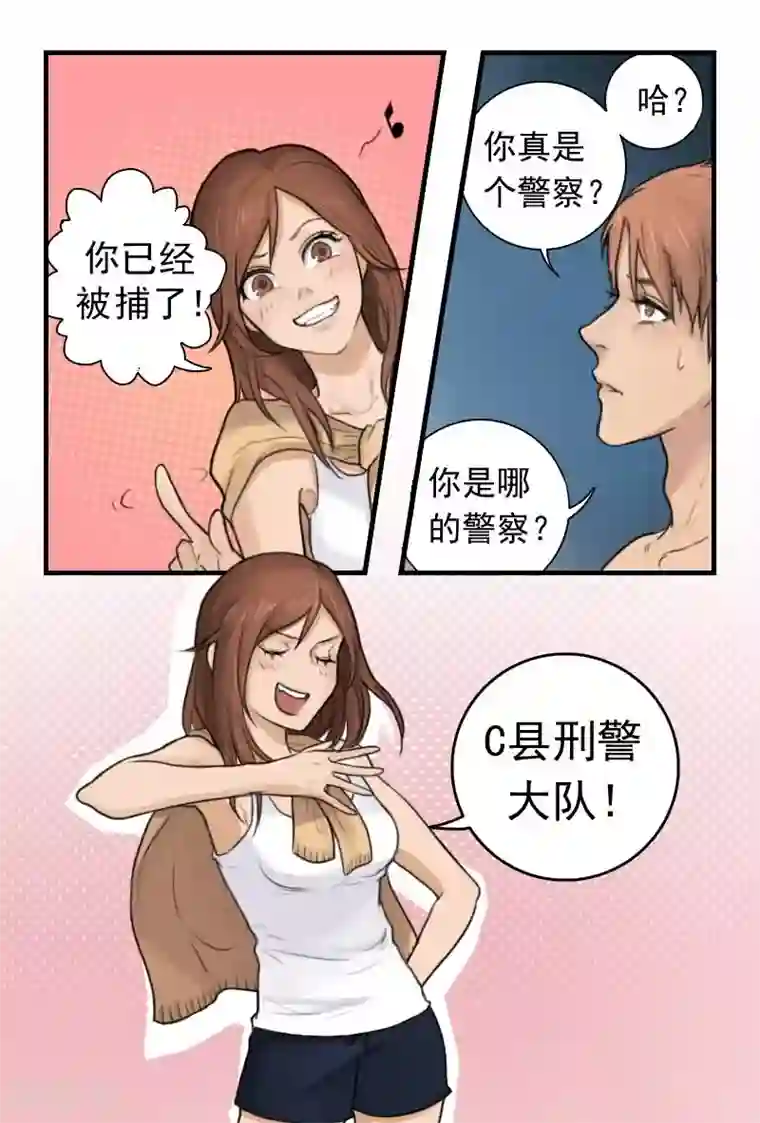 探索之骨第4话 姑奶奶今天就收了你