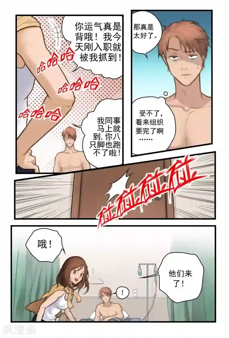 探索之骨第4话 姑奶奶今天就收了你