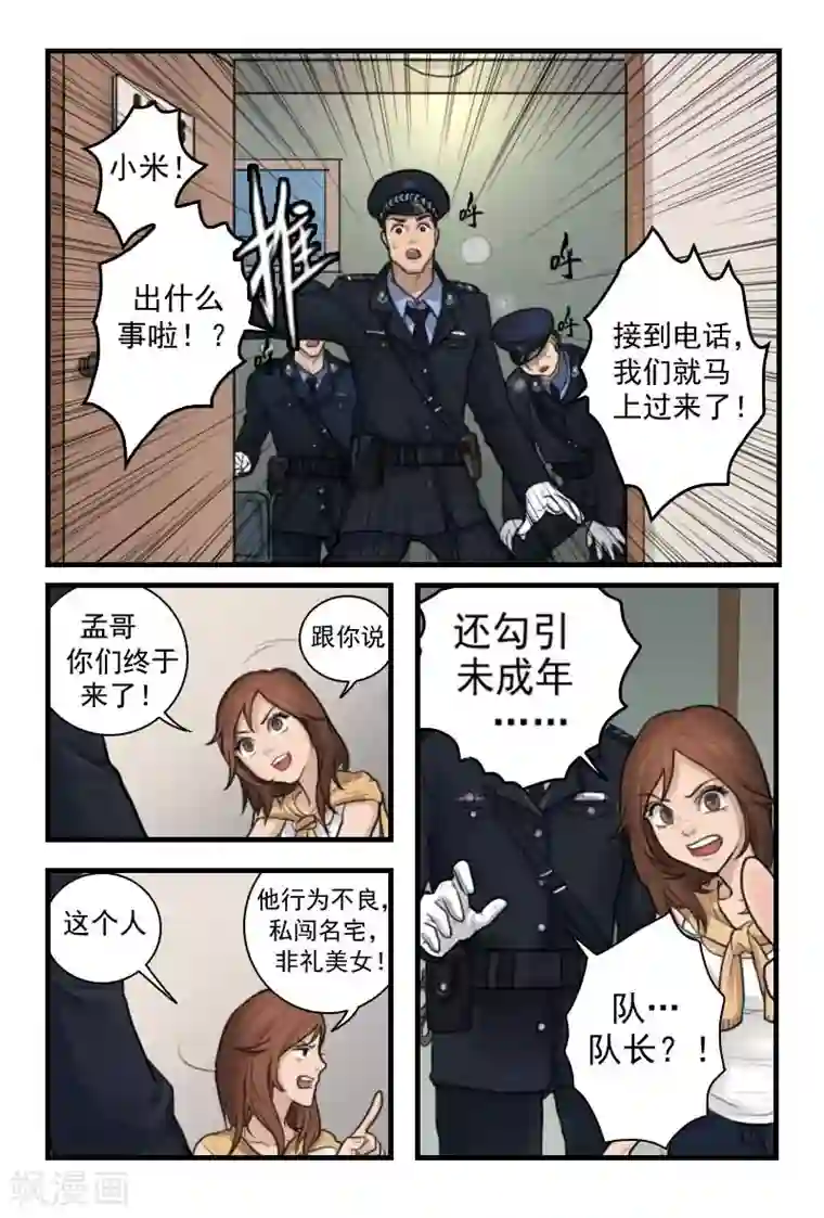 探索之骨第4话 姑奶奶今天就收了你