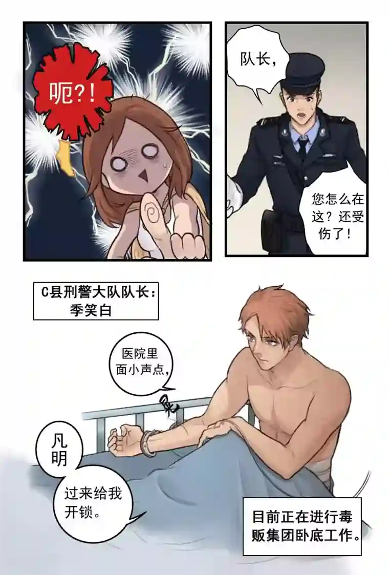 探索之骨第4话 姑奶奶今天就收了你