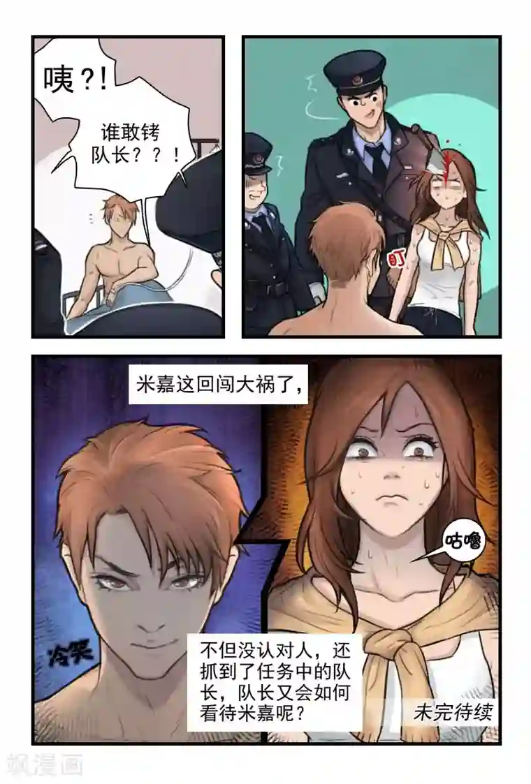 探索之骨第4话 姑奶奶今天就收了你