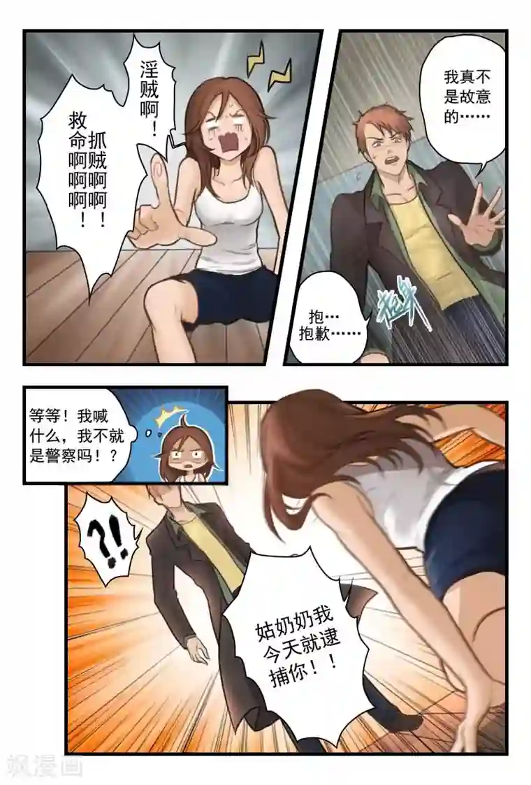 探索之骨第4话 姑奶奶今天就收了你