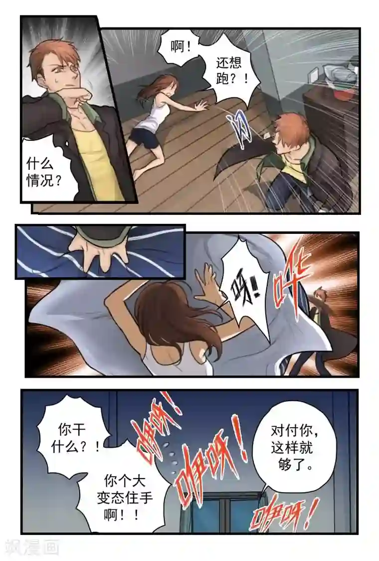 探索之骨第4话 姑奶奶今天就收了你