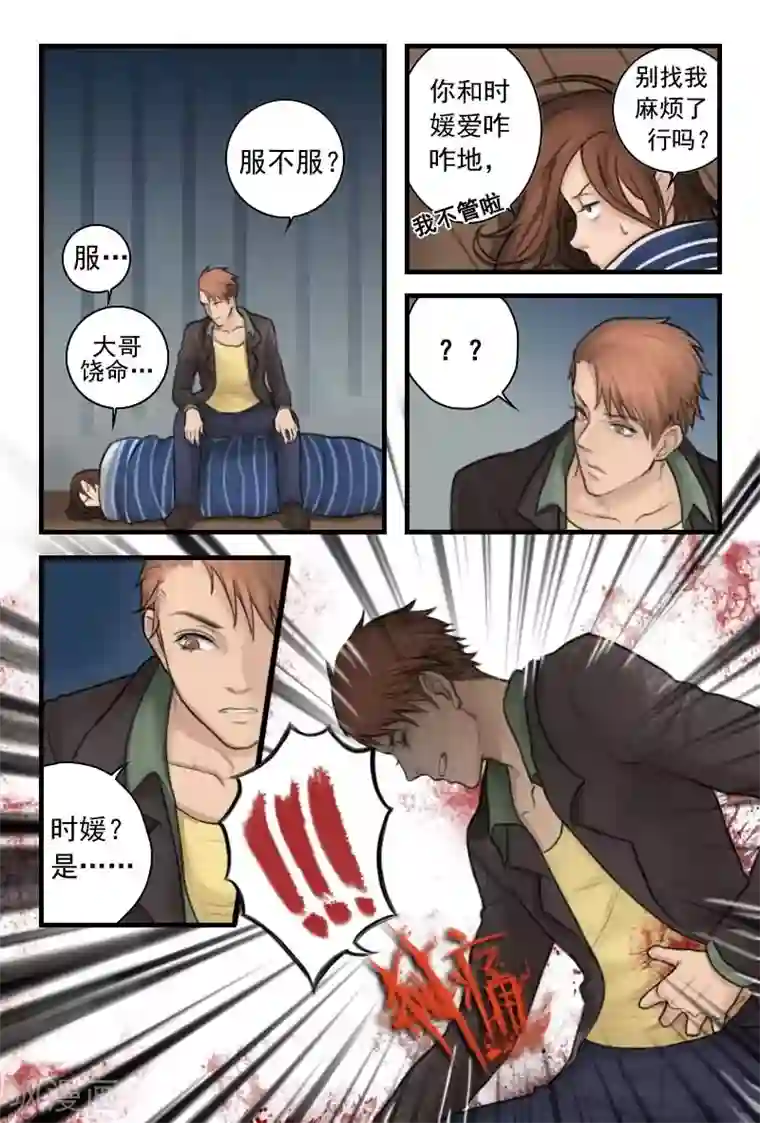 探索之骨第4话 姑奶奶今天就收了你