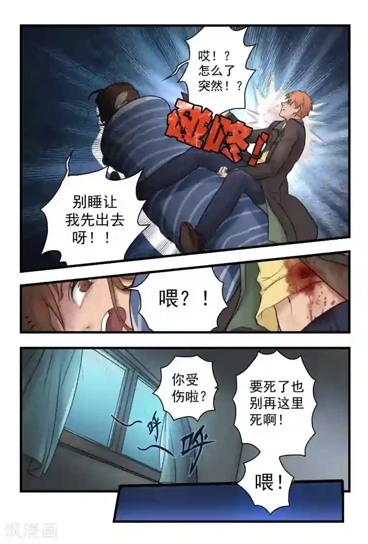 探索之骨第4话 姑奶奶今天就收了你