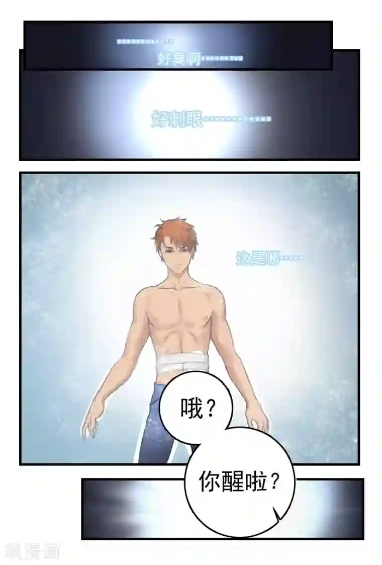 探索之骨第4话 姑奶奶今天就收了你