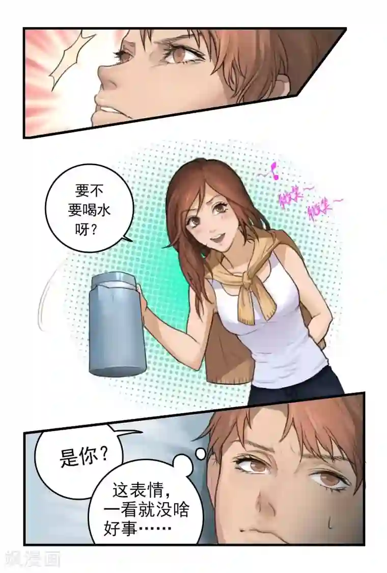 探索之骨第4话 姑奶奶今天就收了你