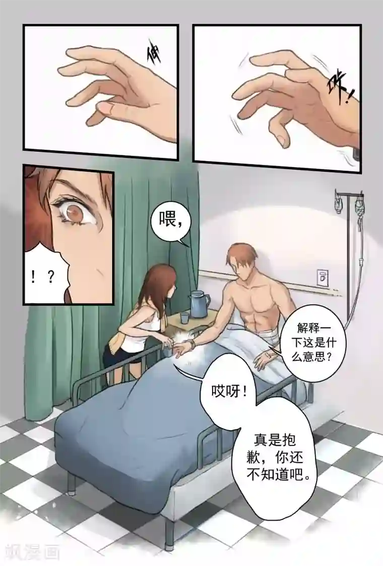 探索之骨第4话 姑奶奶今天就收了你