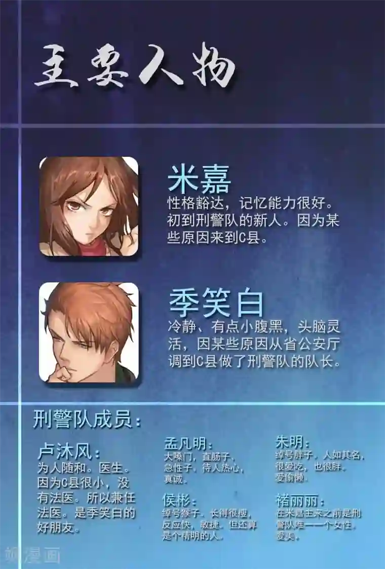 探索之骨第5话 你就自求多福吧！