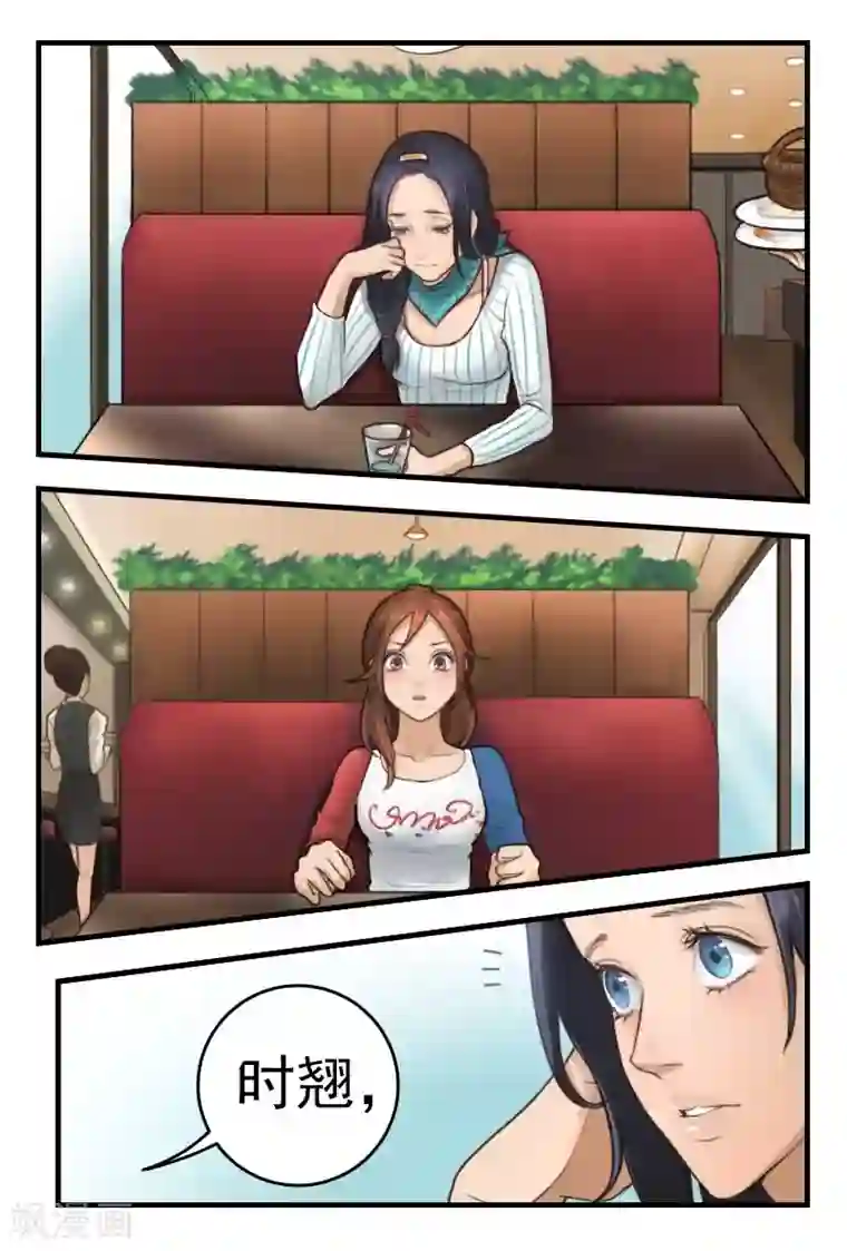 探索之骨第5话 你就自求多福吧！