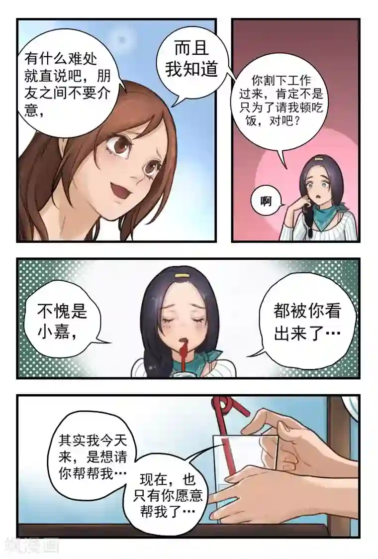 探索之骨第5话 你就自求多福吧！