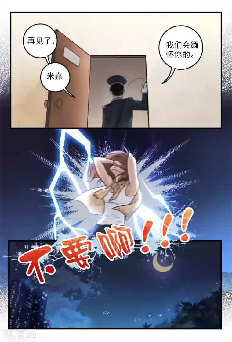 探索之骨第5话 你就自求多福吧！