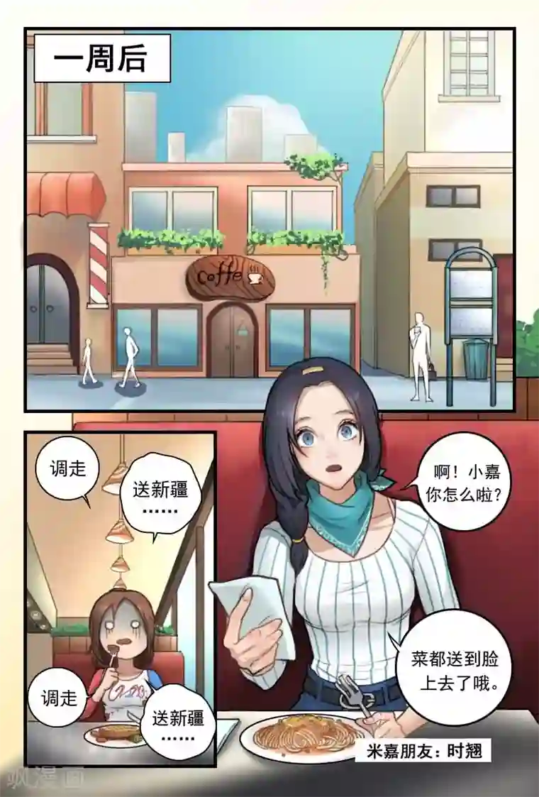 探索之骨第5话 你就自求多福吧！
