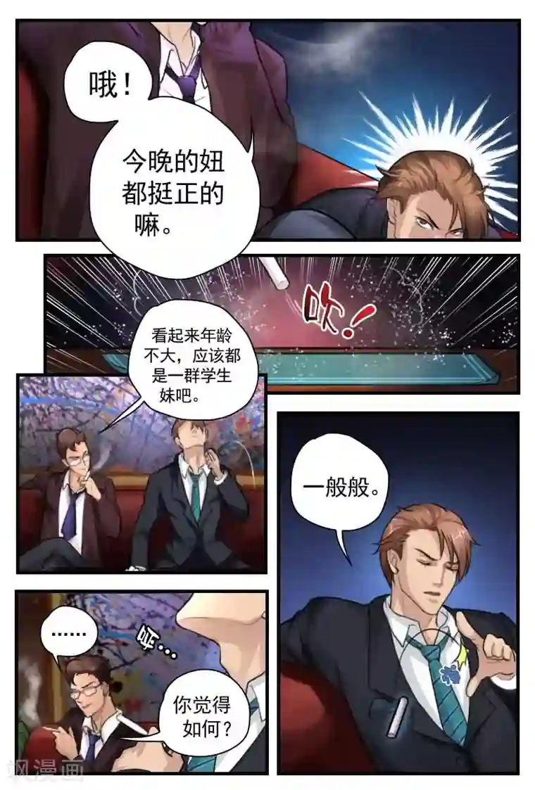 探索之骨第6话 保准你赛似活神仙