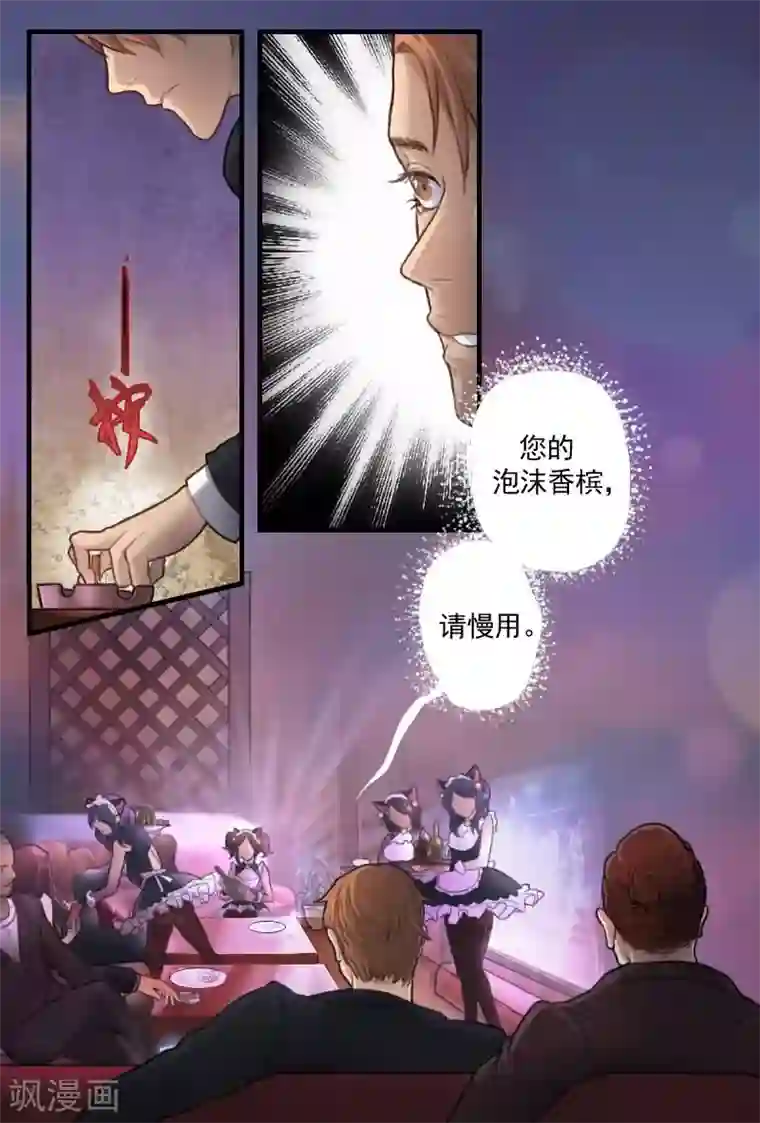 探索之骨第6话 保准你赛似活神仙