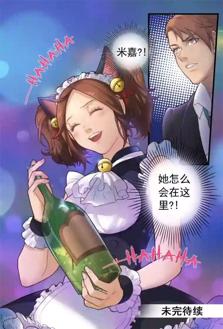 探索之骨第6话 保准你赛似活神仙