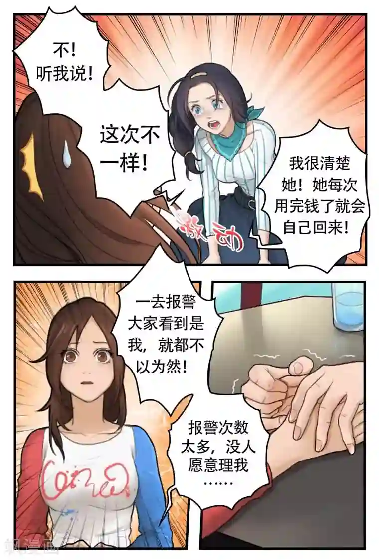 探索之骨第6话 保准你赛似活神仙