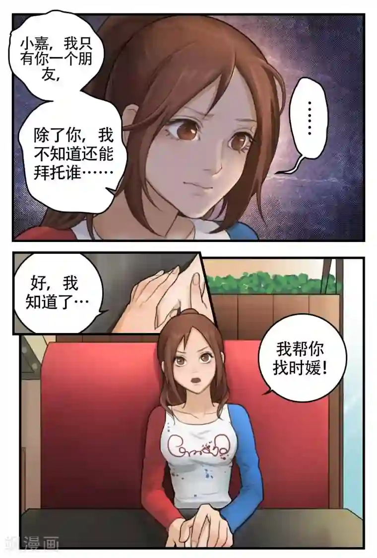 探索之骨第6话 保准你赛似活神仙