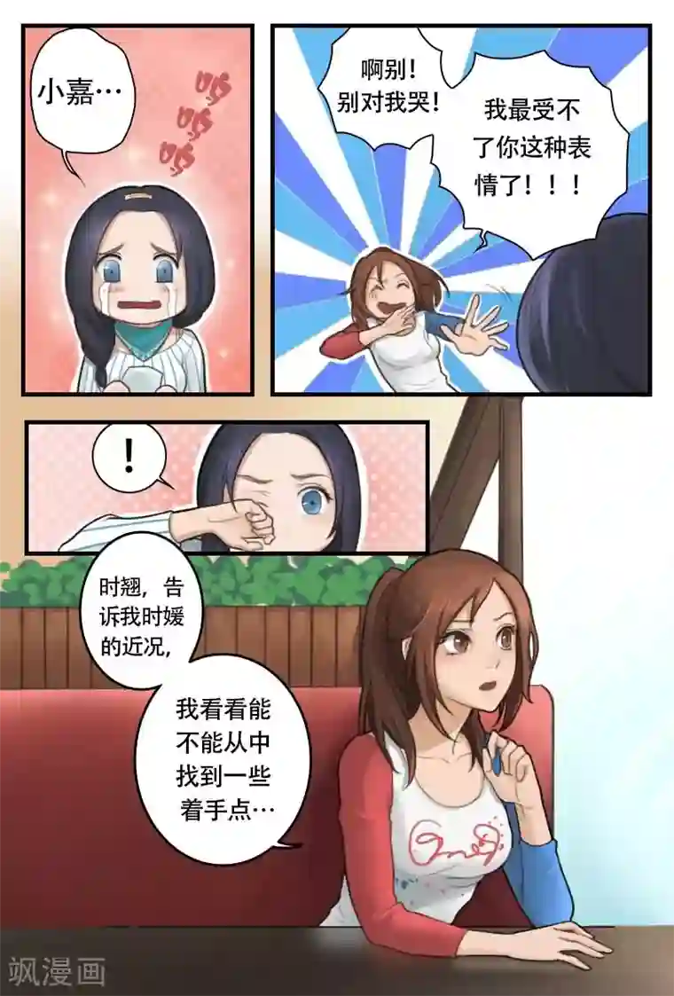 探索之骨第6话 保准你赛似活神仙