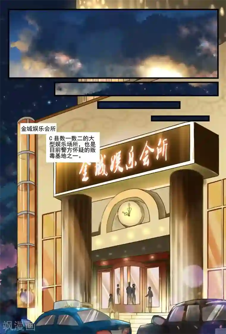 探索之骨第6话 保准你赛似活神仙