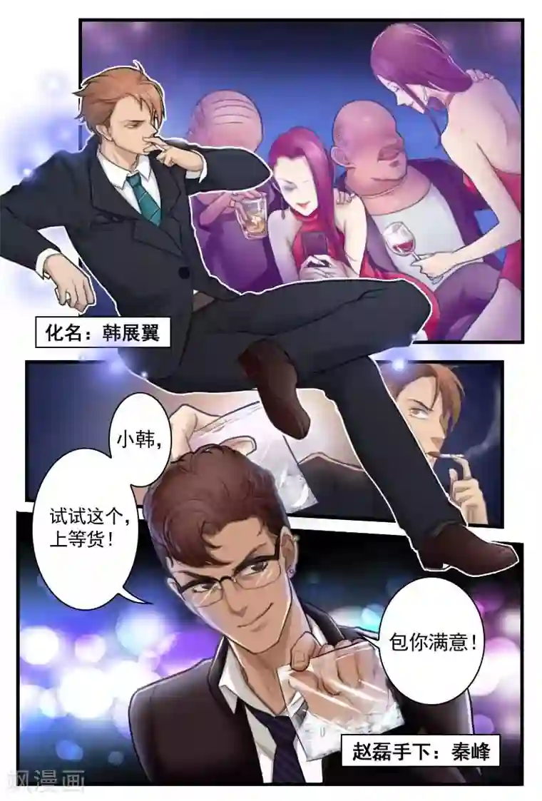 探索之骨第6话 保准你赛似活神仙