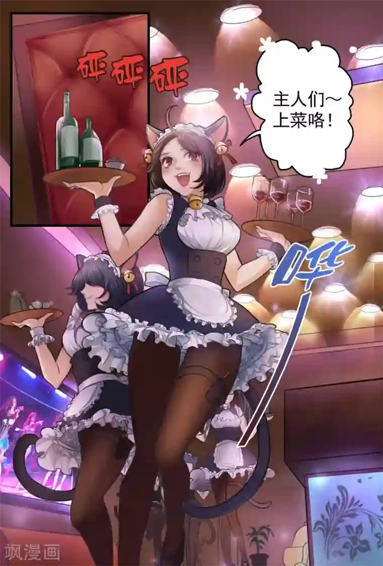 探索之骨第6话 保准你赛似活神仙