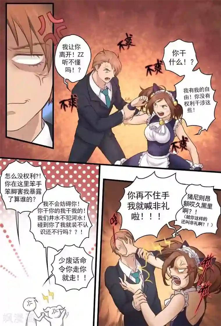 探索之骨第7话 女警察化身兔女郎