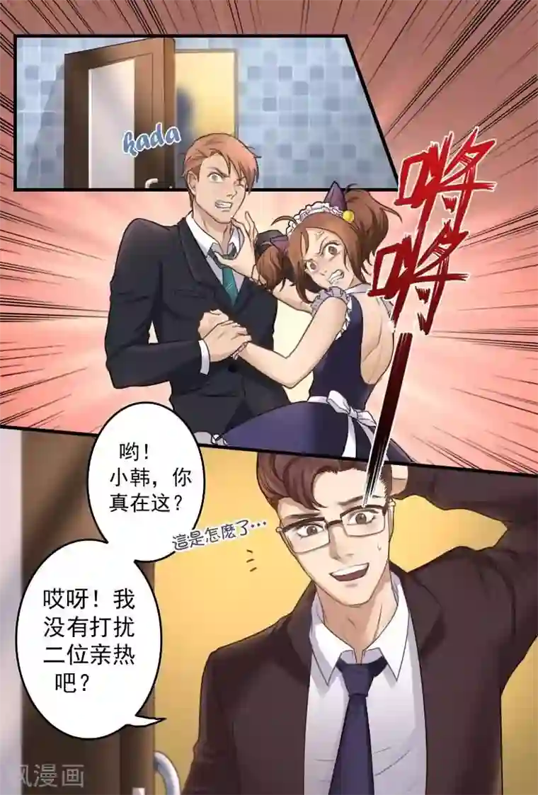 探索之骨第7话 女警察化身兔女郎