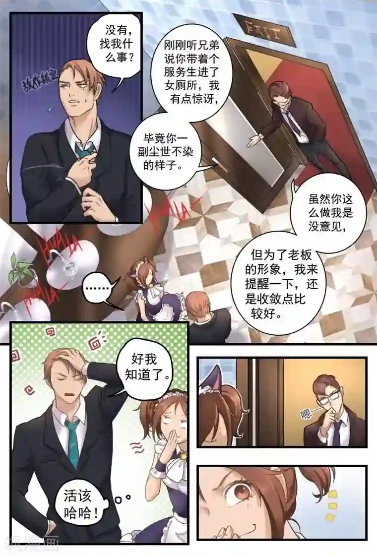 探索之骨第7话 女警察化身兔女郎