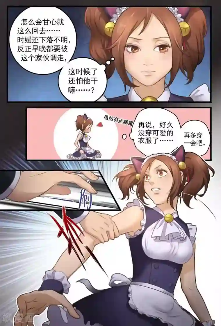 探索之骨第7话 女警察化身兔女郎