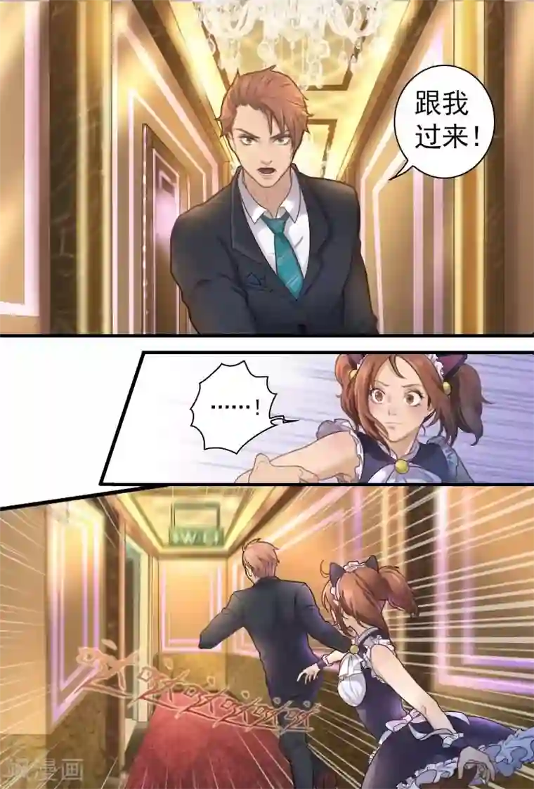 探索之骨第7话 女警察化身兔女郎