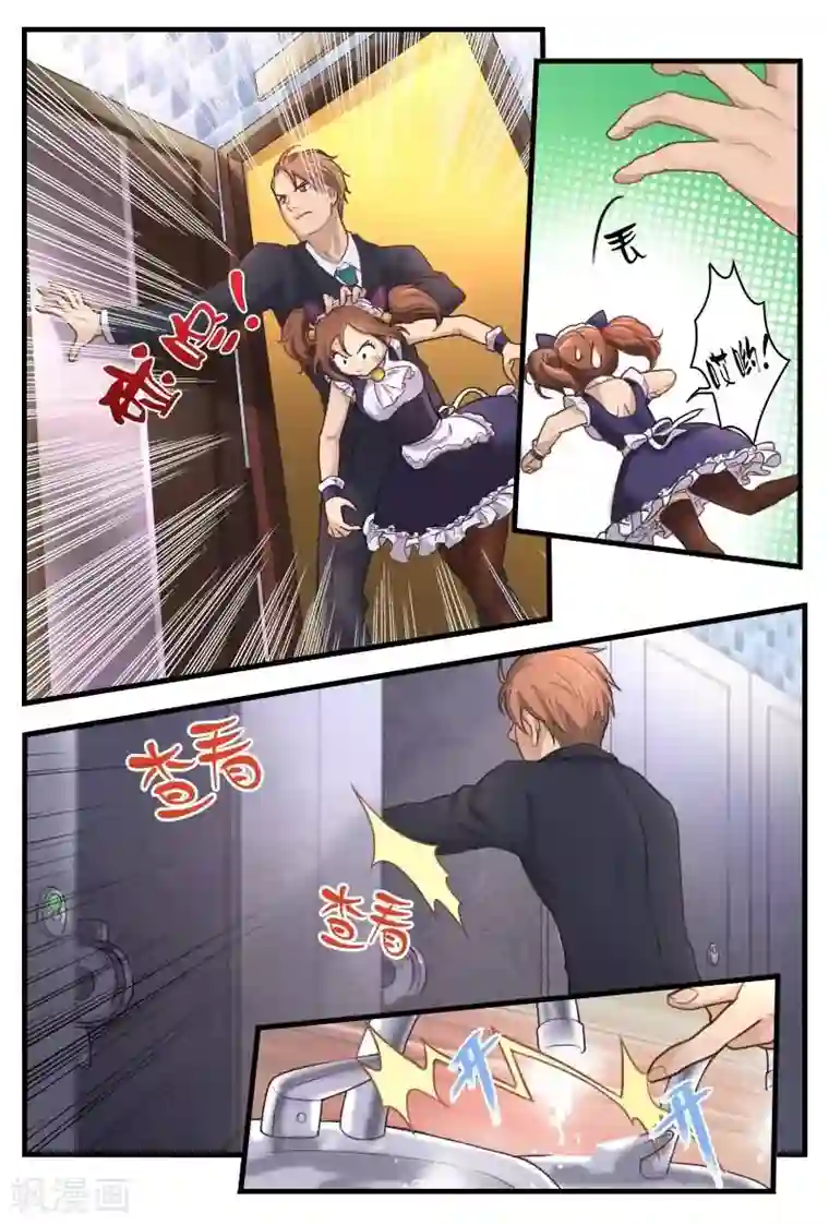 探索之骨第7话 女警察化身兔女郎