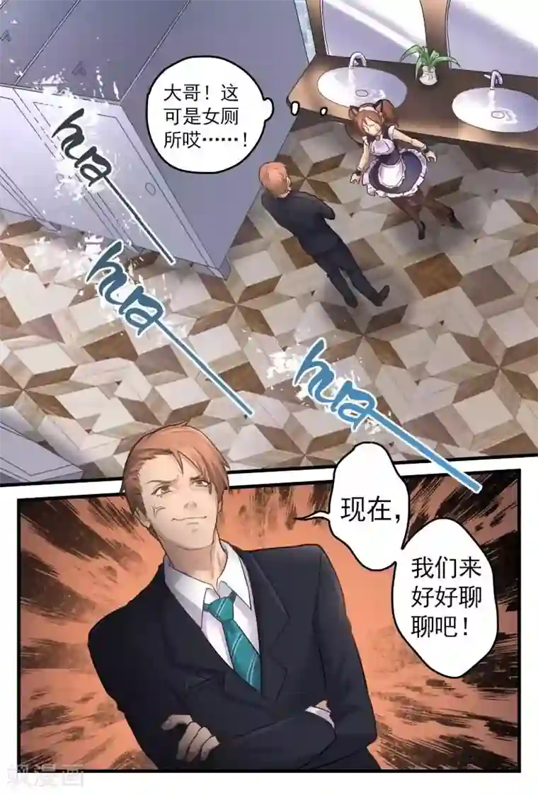 探索之骨第7话 女警察化身兔女郎