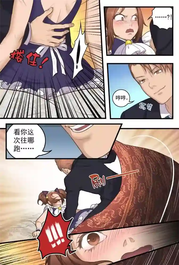 探索之骨第8话 说不定还是个出柜的