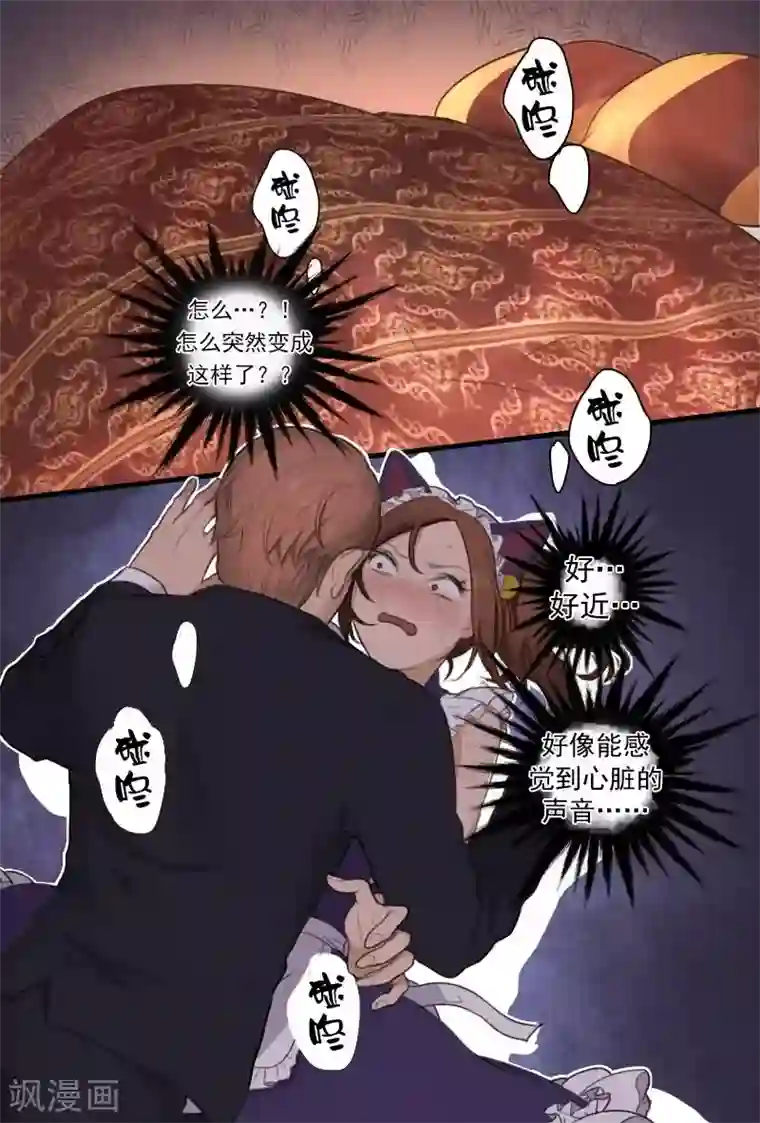 莲韩国漫画第一话第8话 说不定还是个出柜的