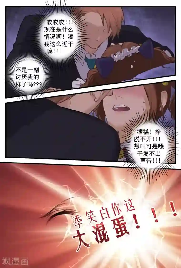 探索之骨第8话 说不定还是个出柜的