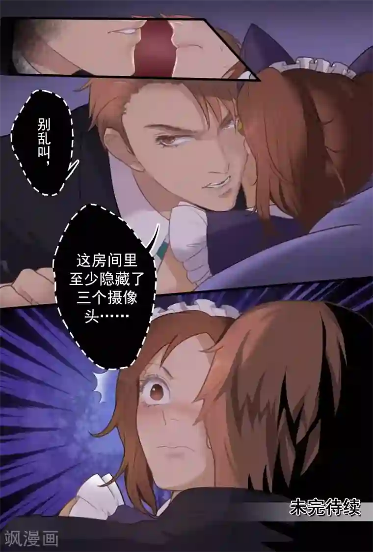 莲韩国漫画第一话第8话 说不定还是个出柜的