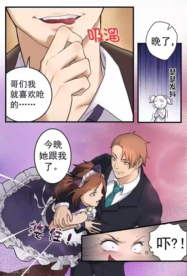 莲韩国漫画第一话第8话 说不定还是个出柜的